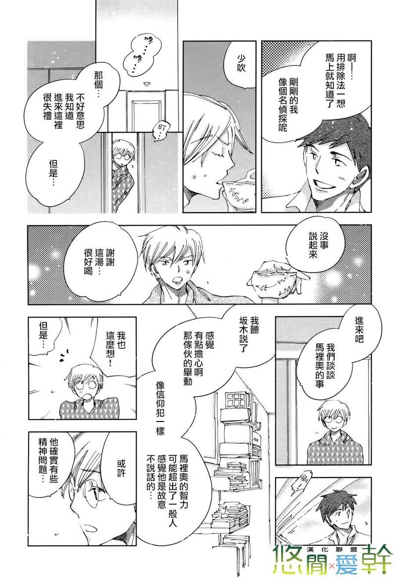 第17话2