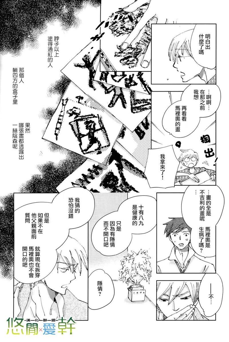 第17话4