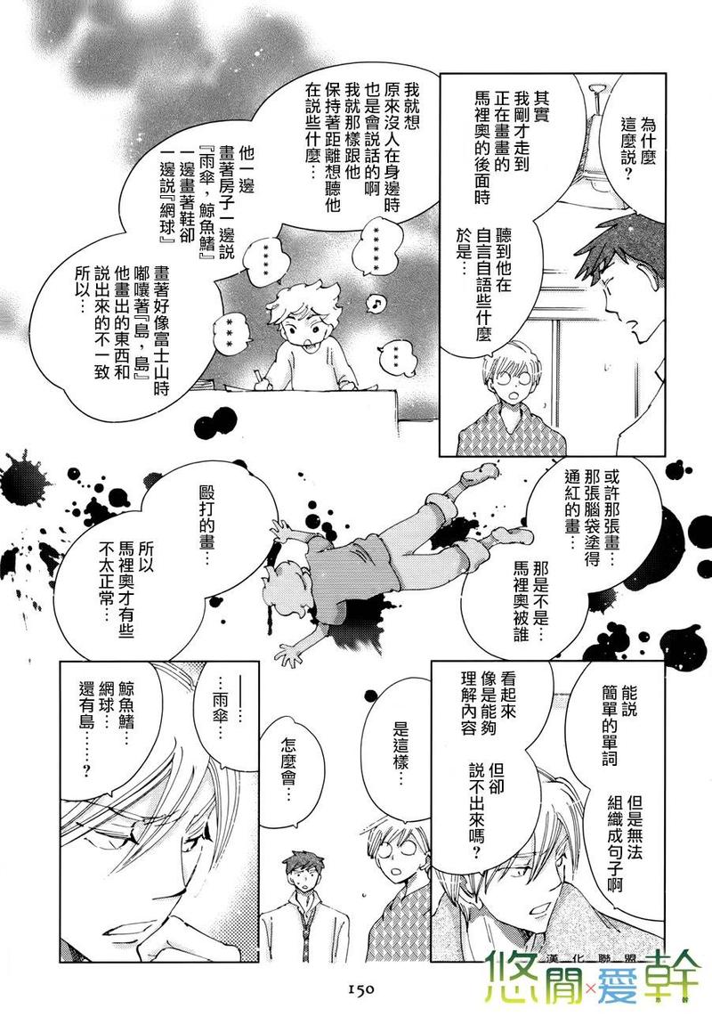 第17话3