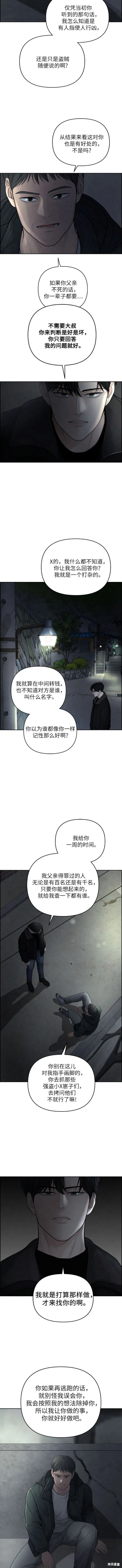 第22话4
