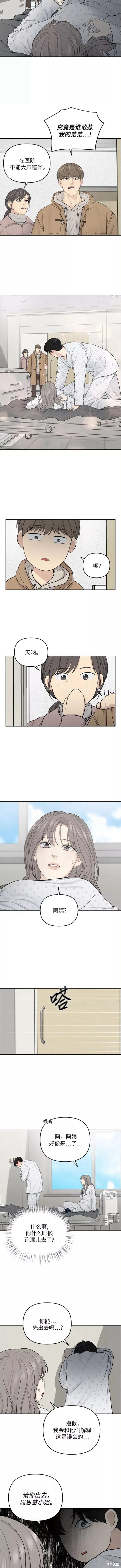 第17话4