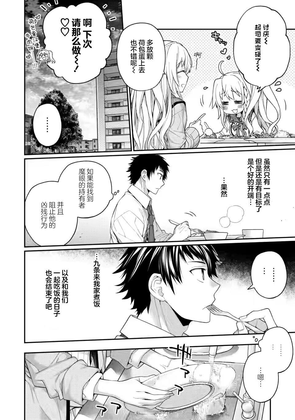 第7.4话4
