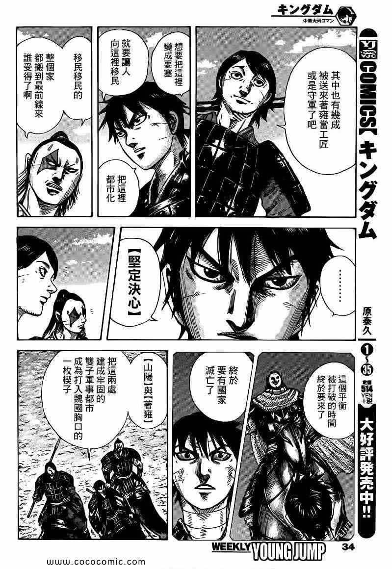 第402话2