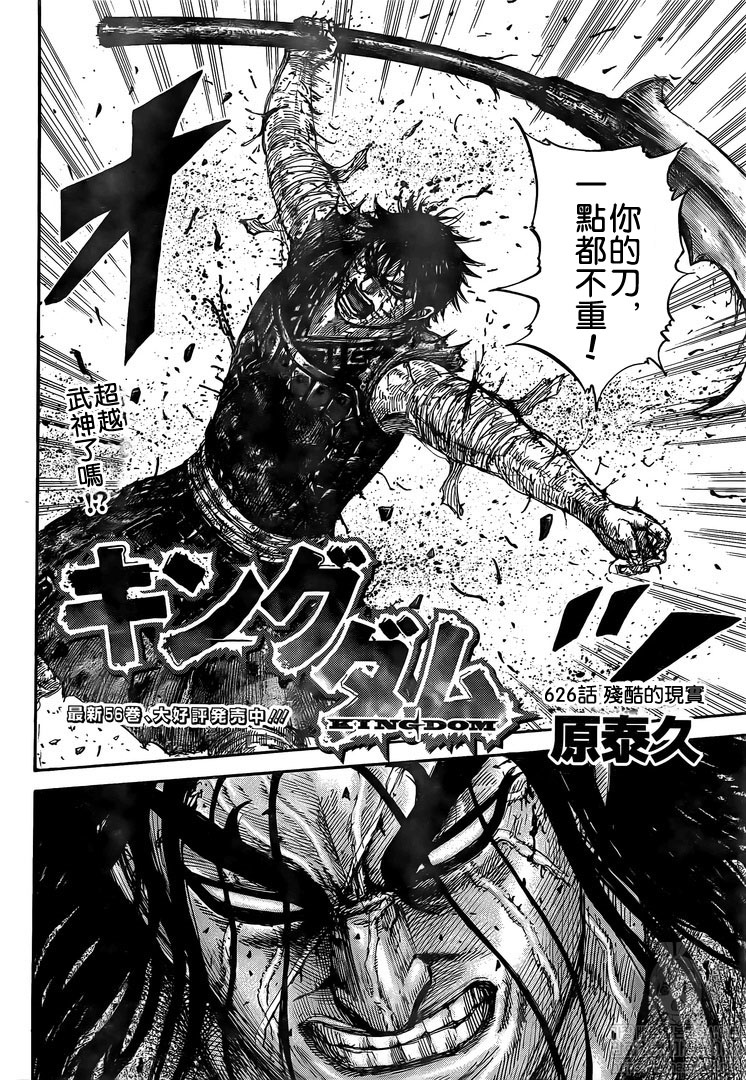 第626话3