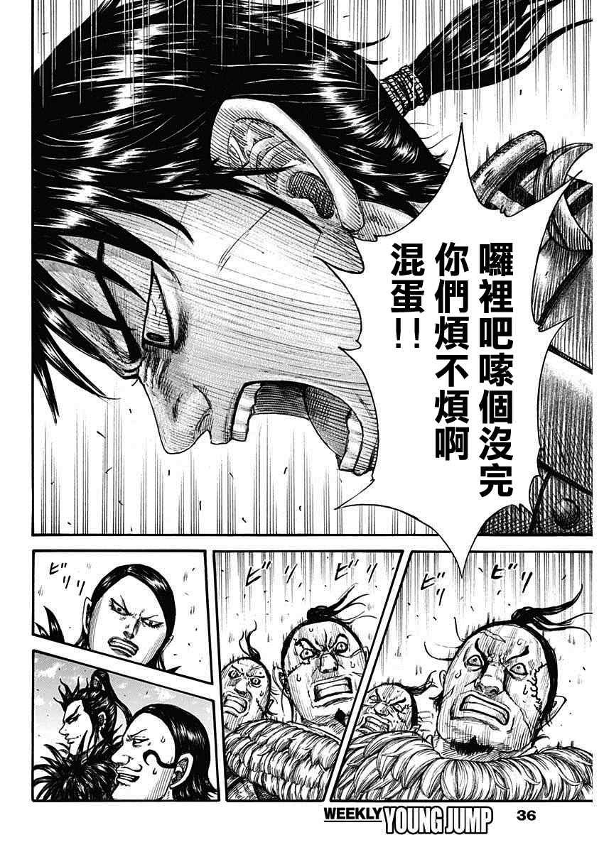 第708话复仇心的程度3