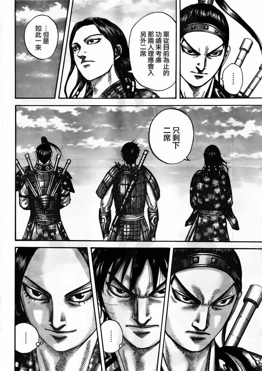 第439话4