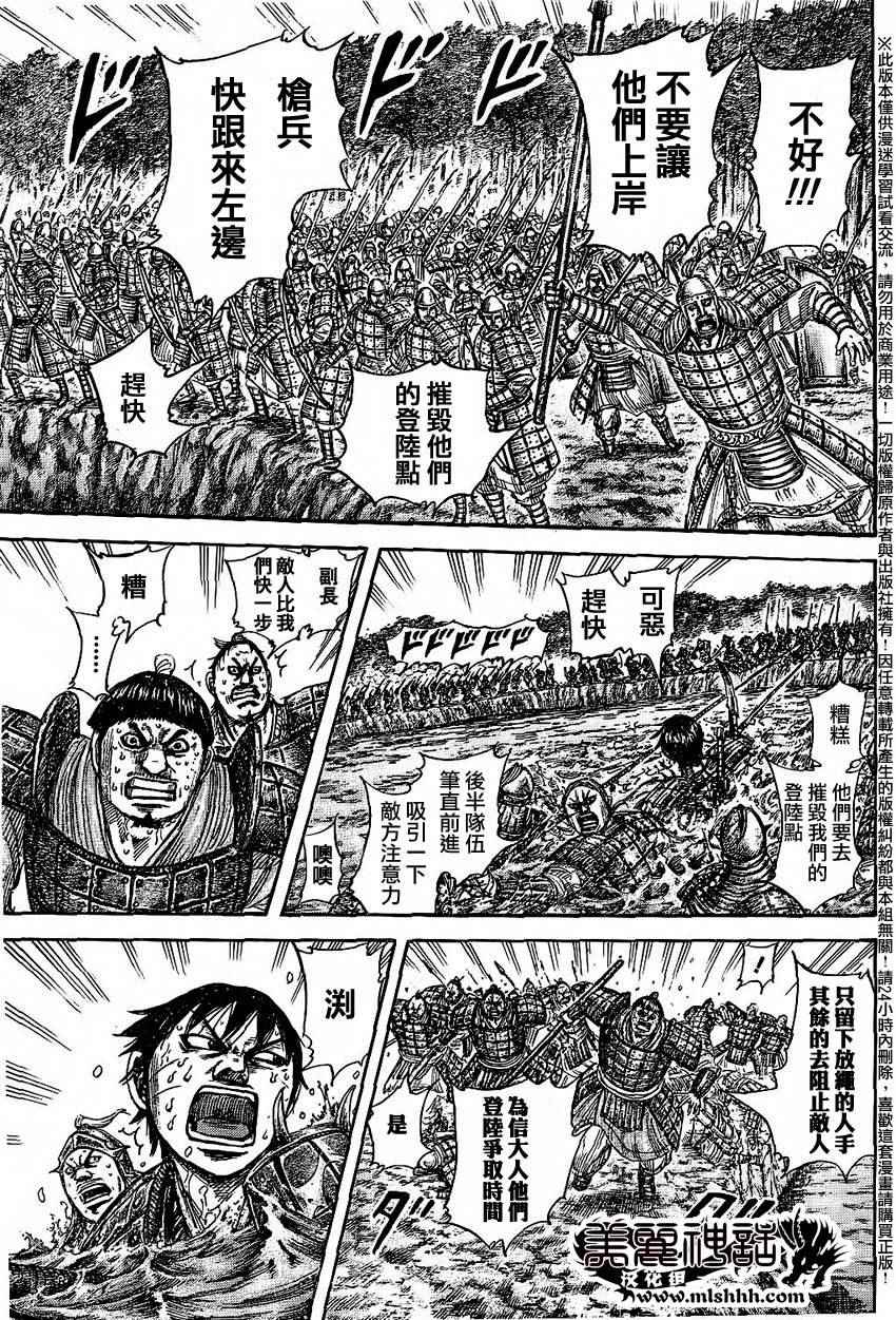 第457话4