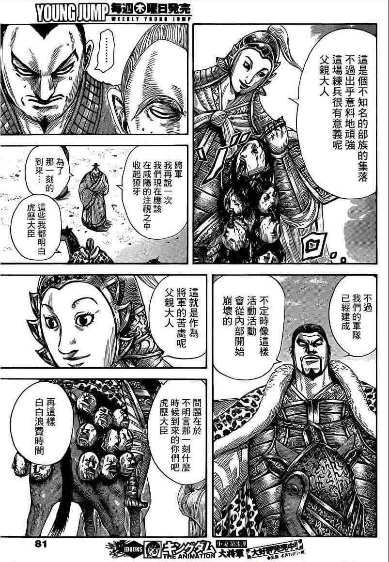 第409话2