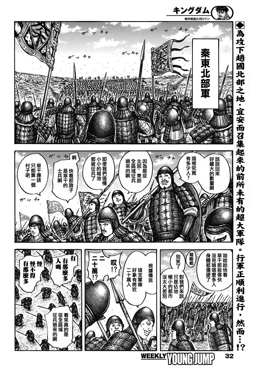 第710话1