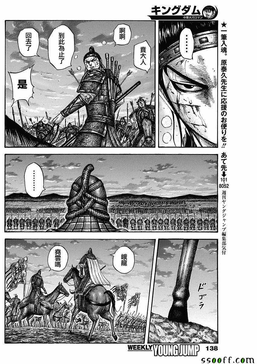 第578话3
