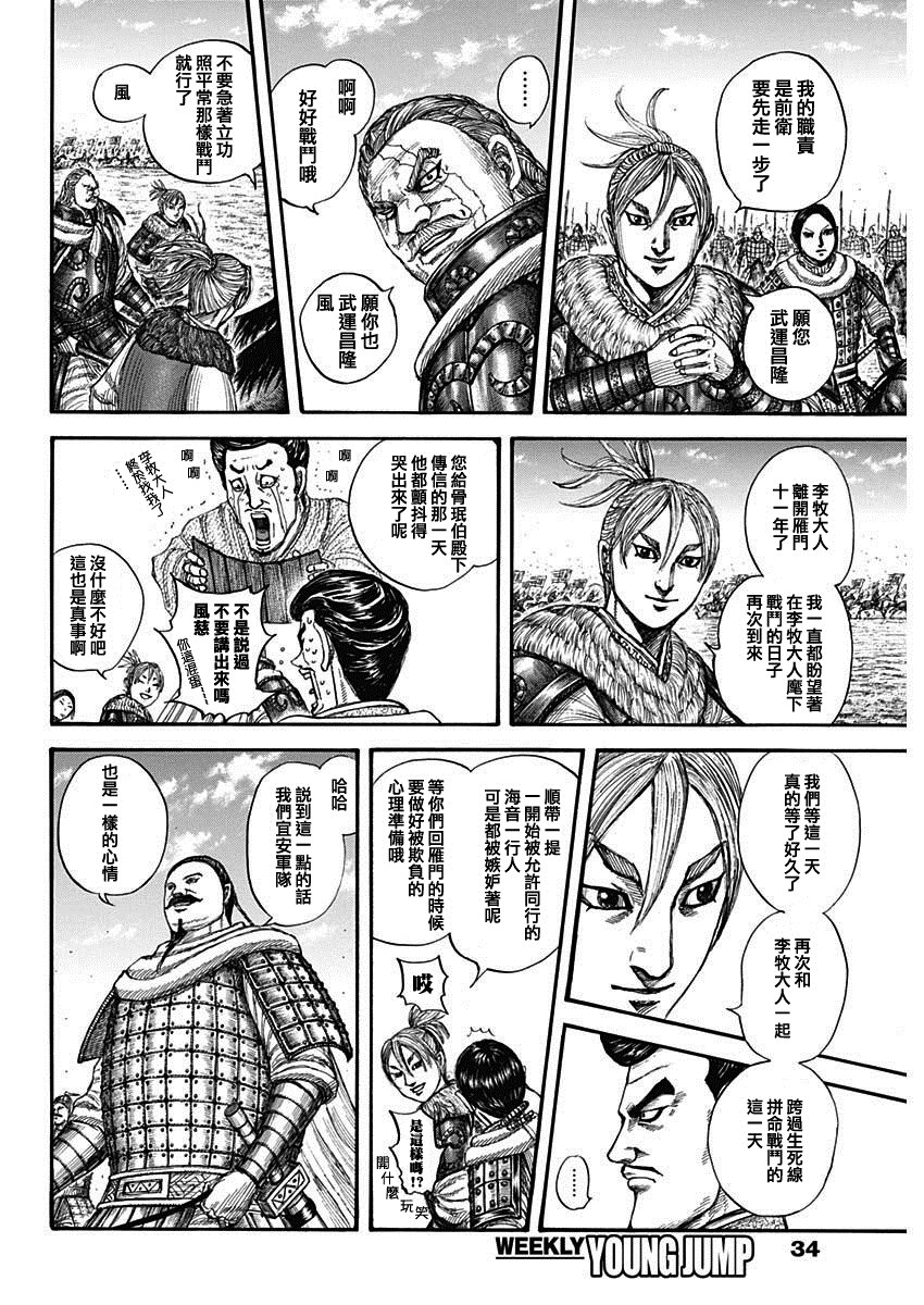 第715话被算尽的战斗1