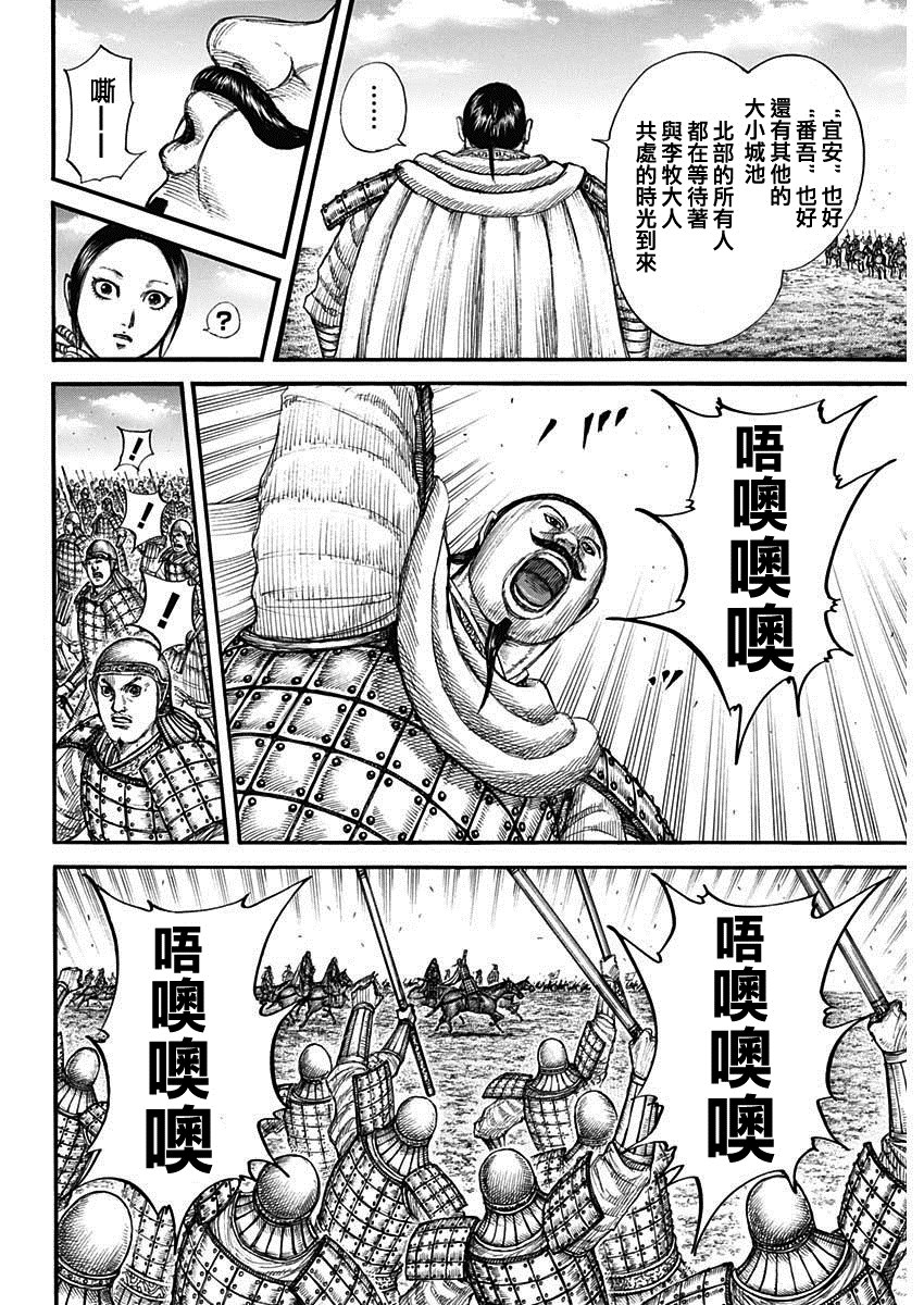 第715话被算尽的战斗3