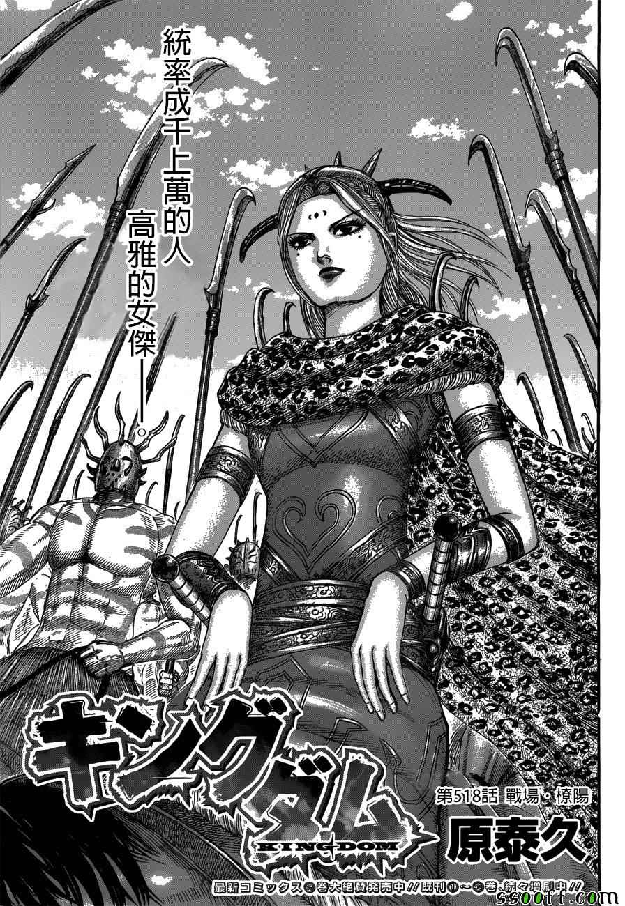 第518话0