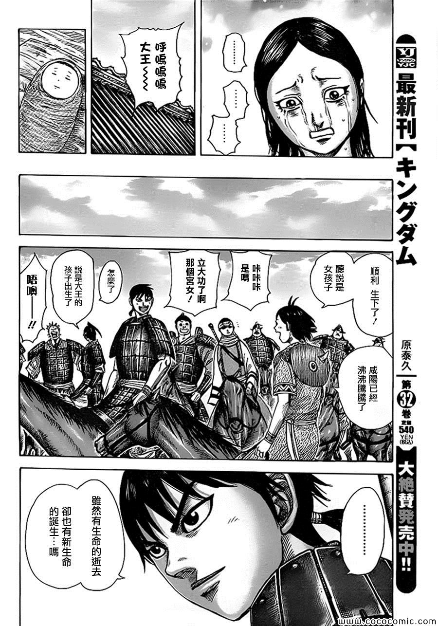 第366话3