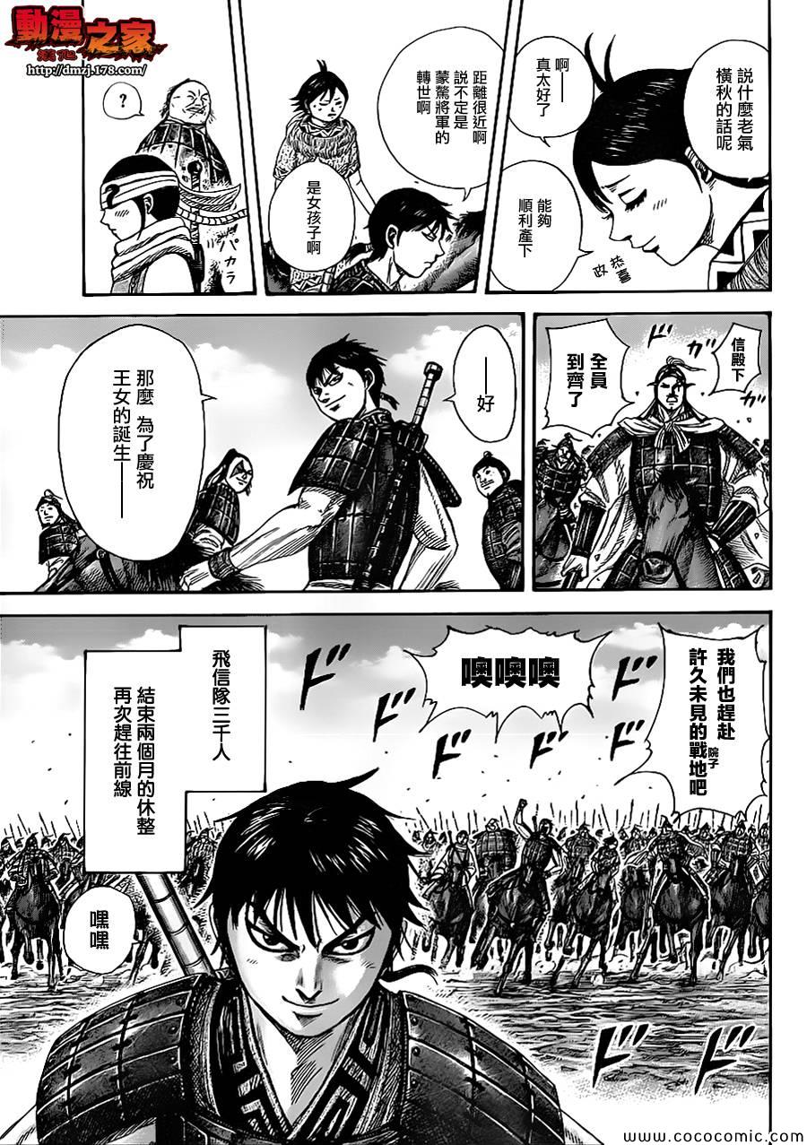 第366话4