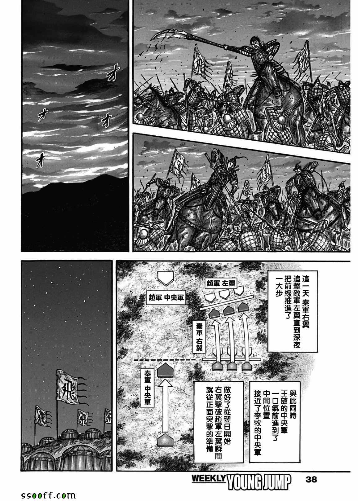 第582话4
