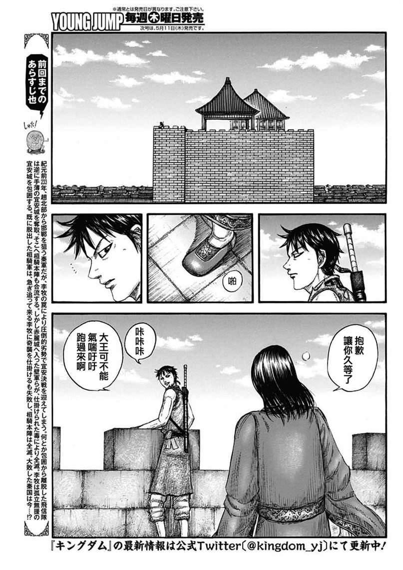 第756话 之后的战略2