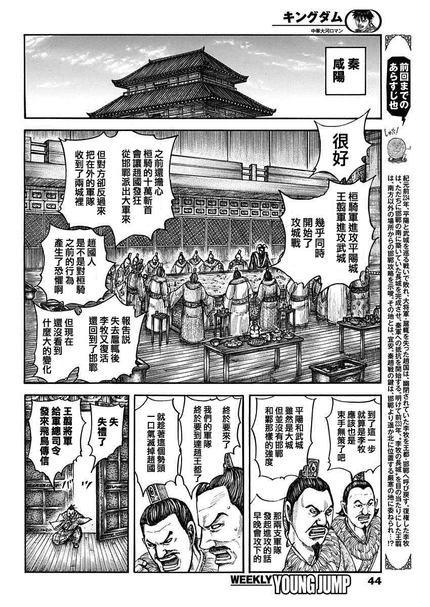 第703话反击的大战略1