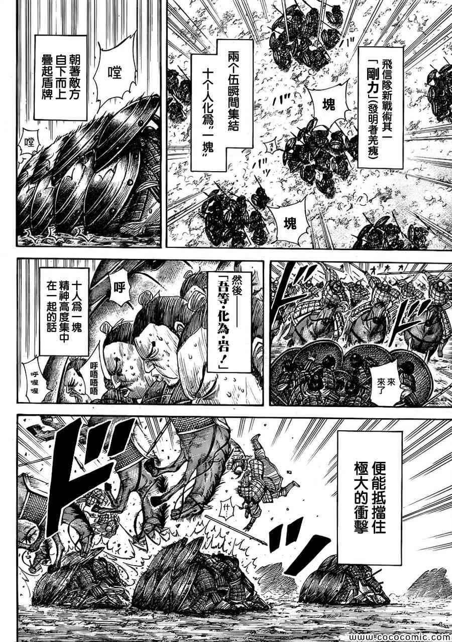 第373话3