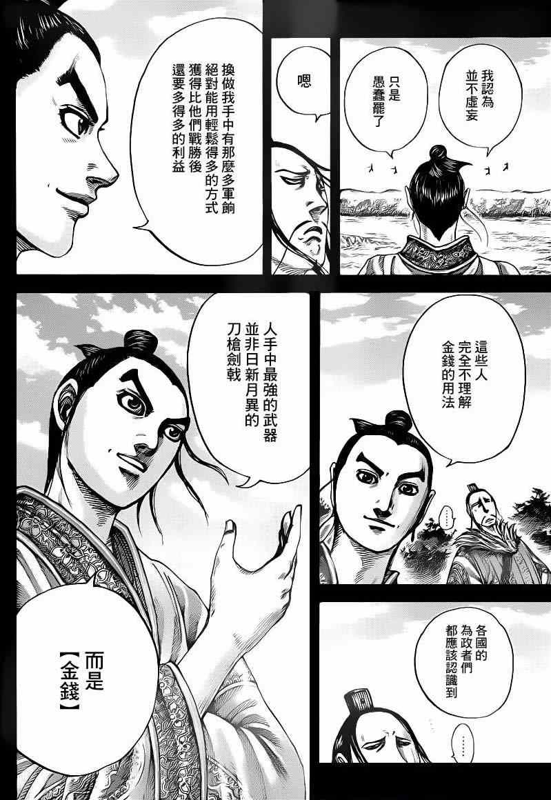 第424话1