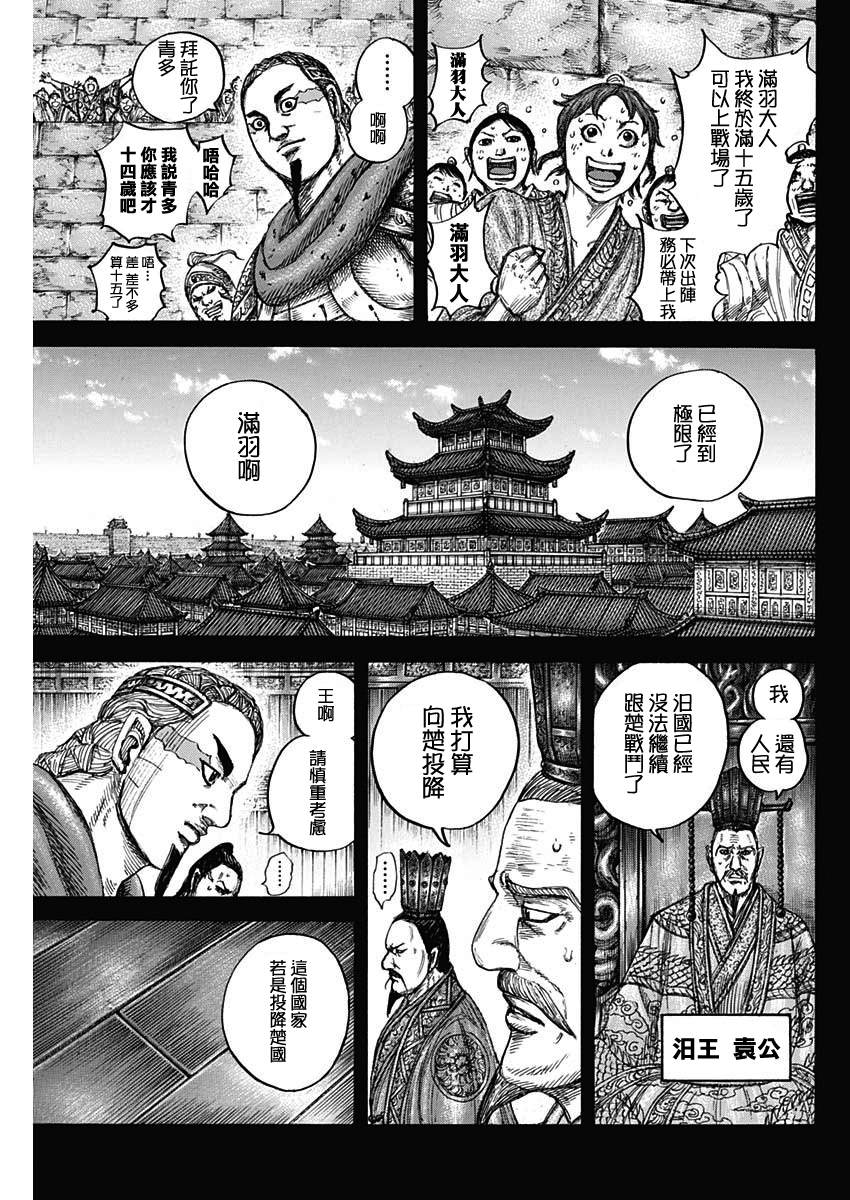 第660话善或恶4