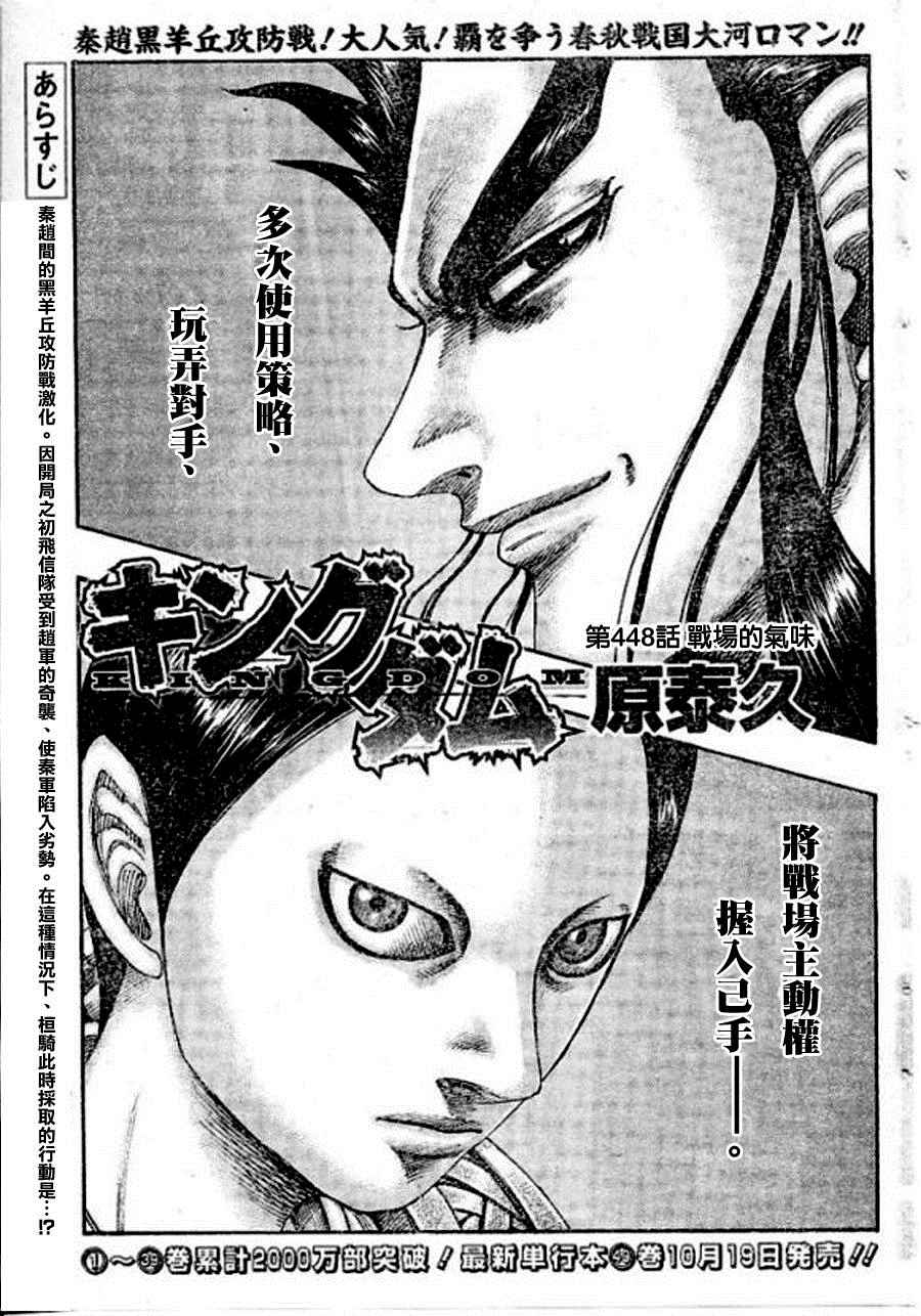 第448话0