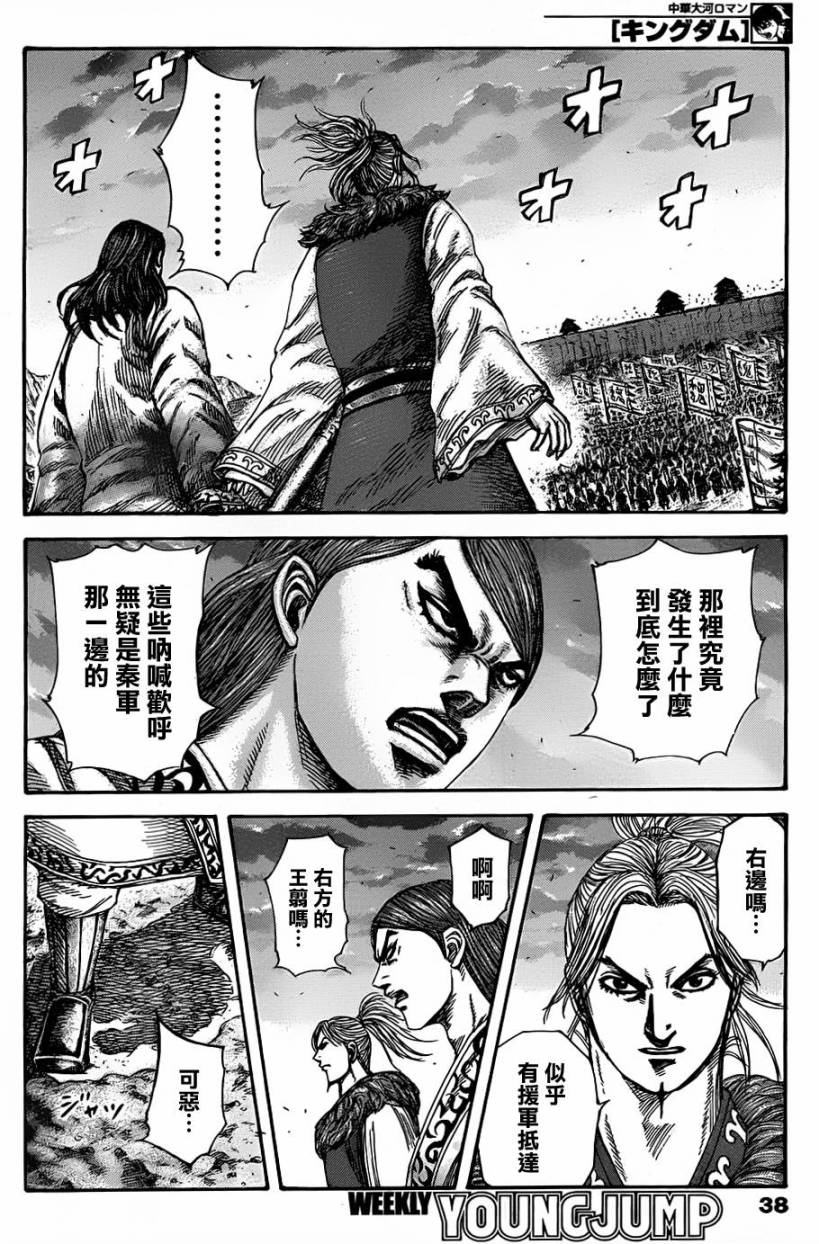 第318话4