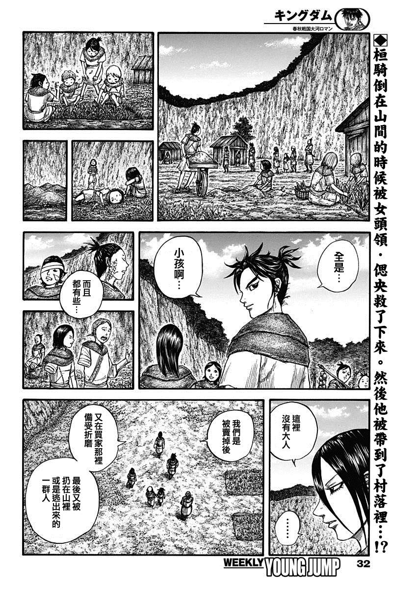 第733话 被掠夺的人1