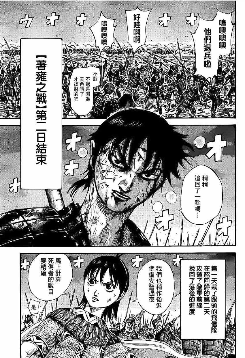 第392话2