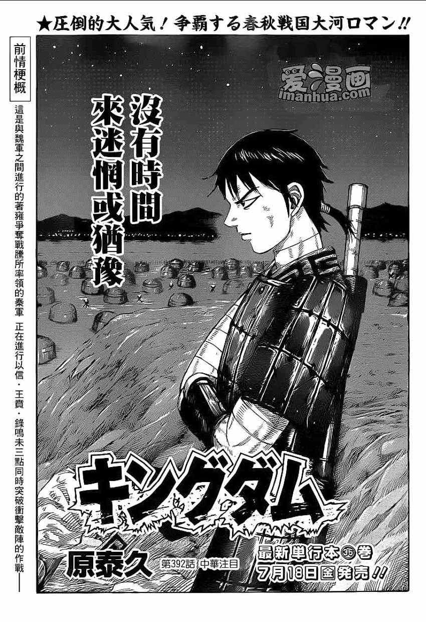 第392话0