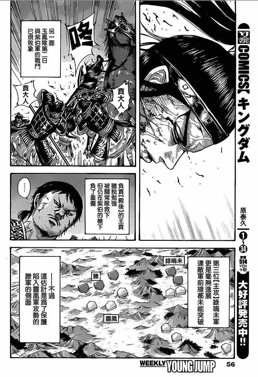 第392话3