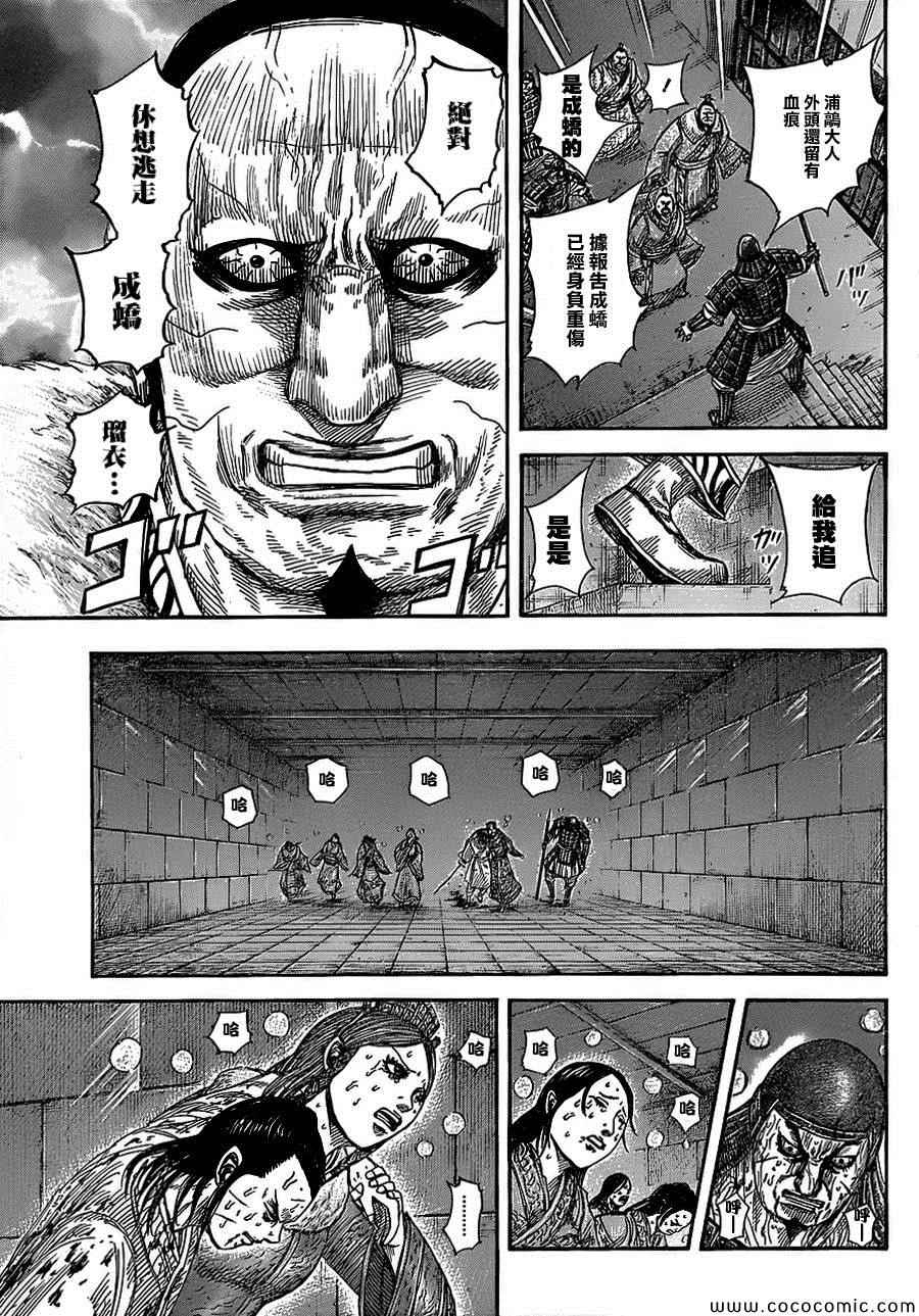 第376话3