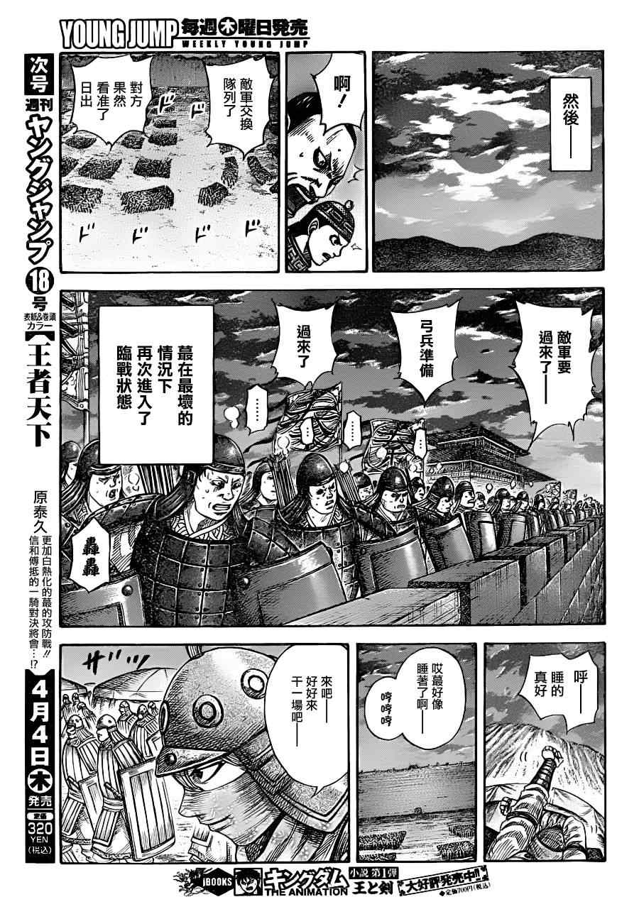 第336话4