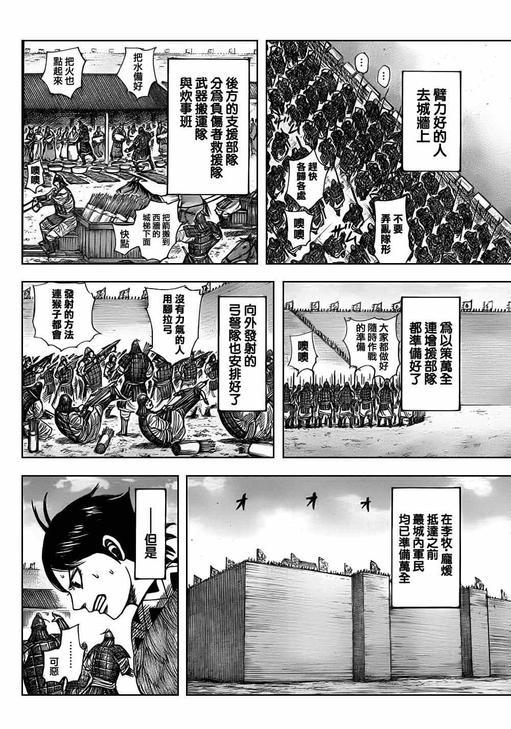 第331话4