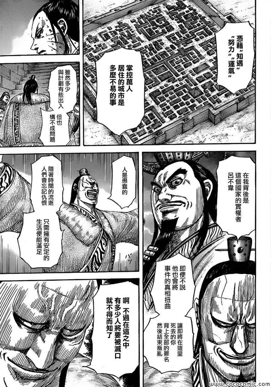 第377话2