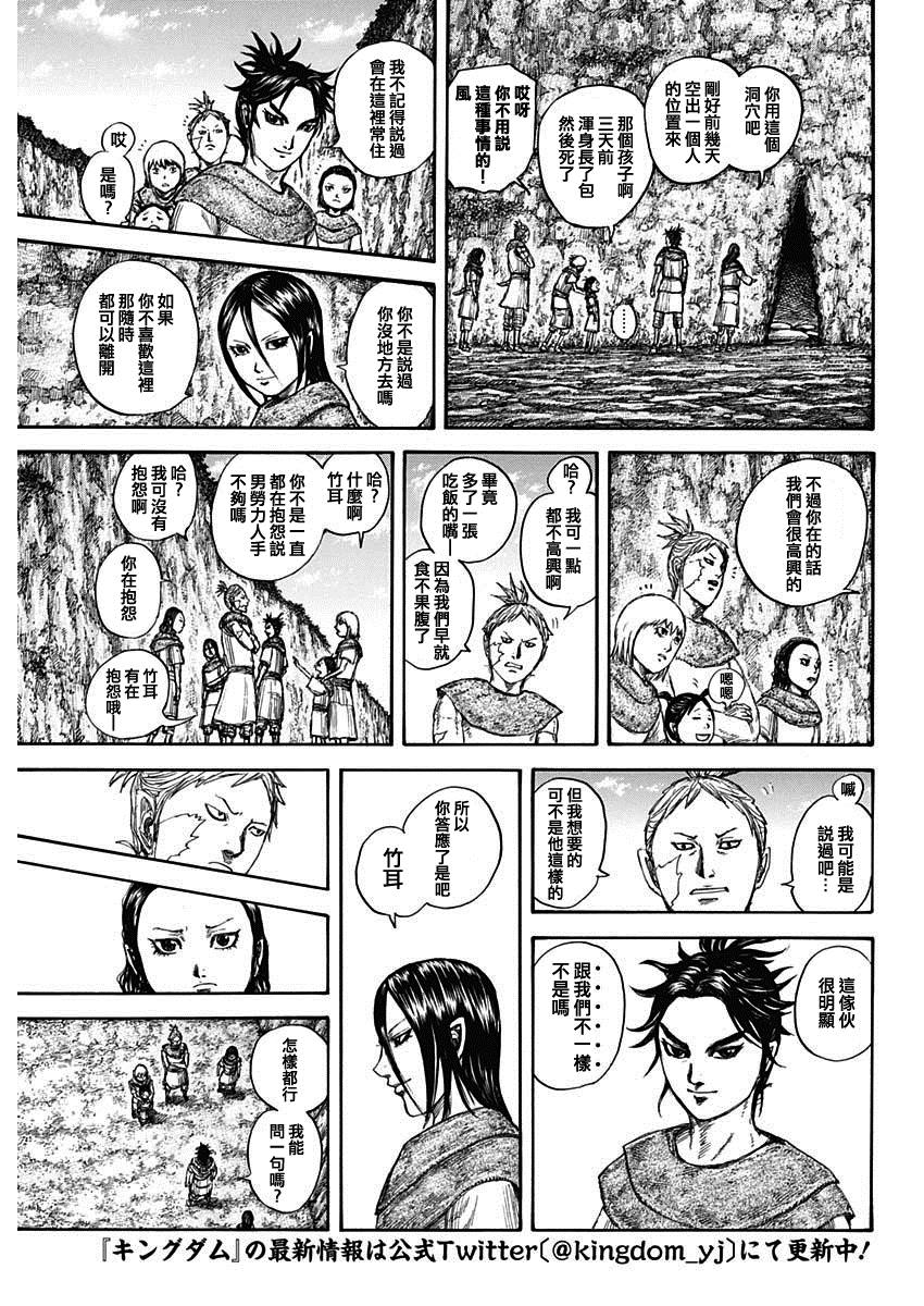 第733话 被掠夺的人2