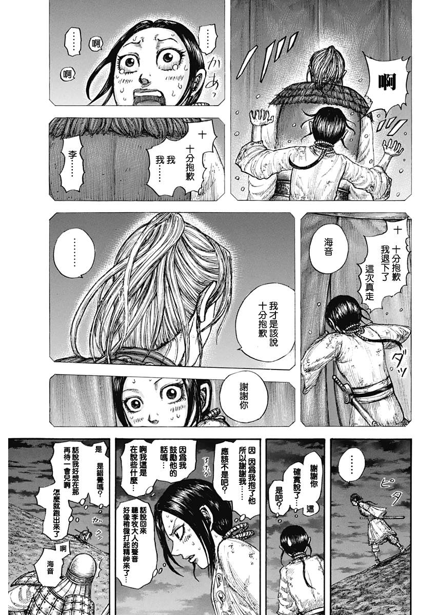第647话河南的动向2