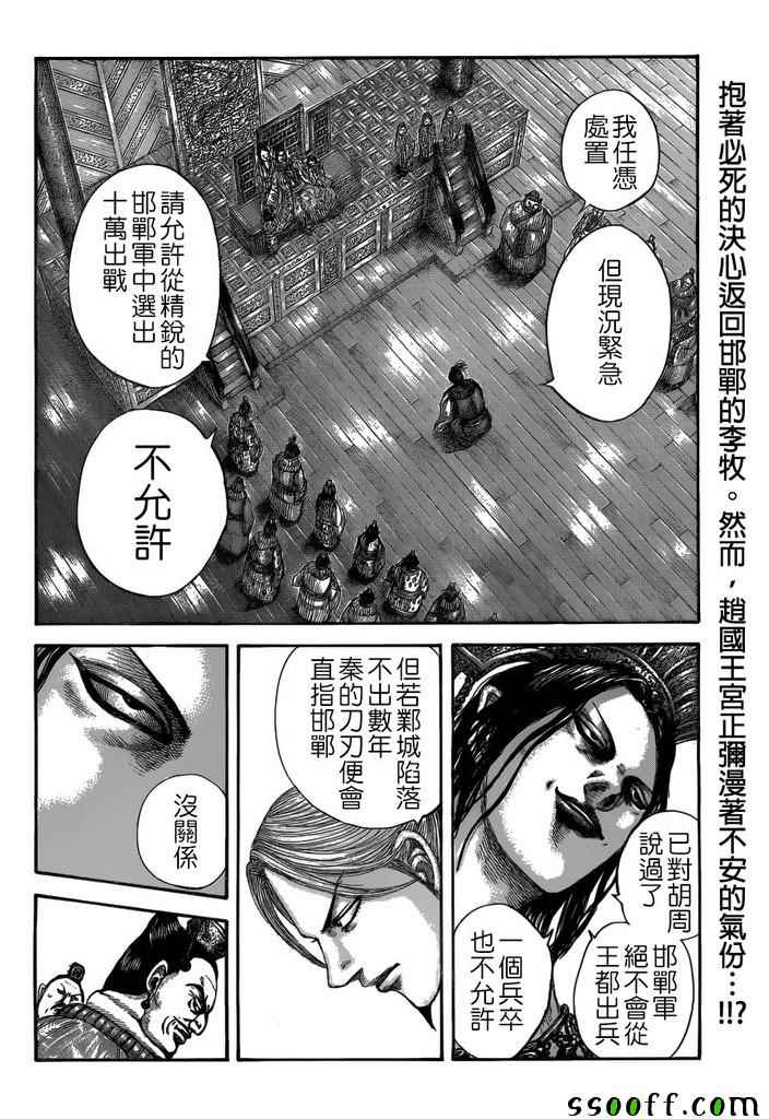 第517话1