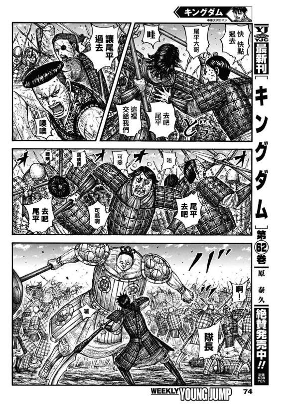 第688话动作的胜负2