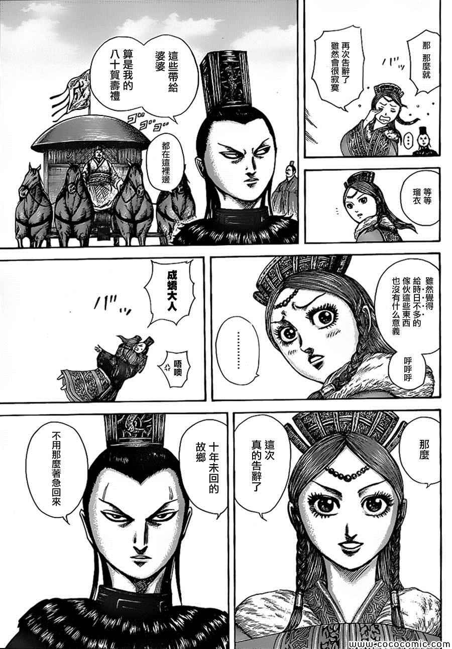 第369话4