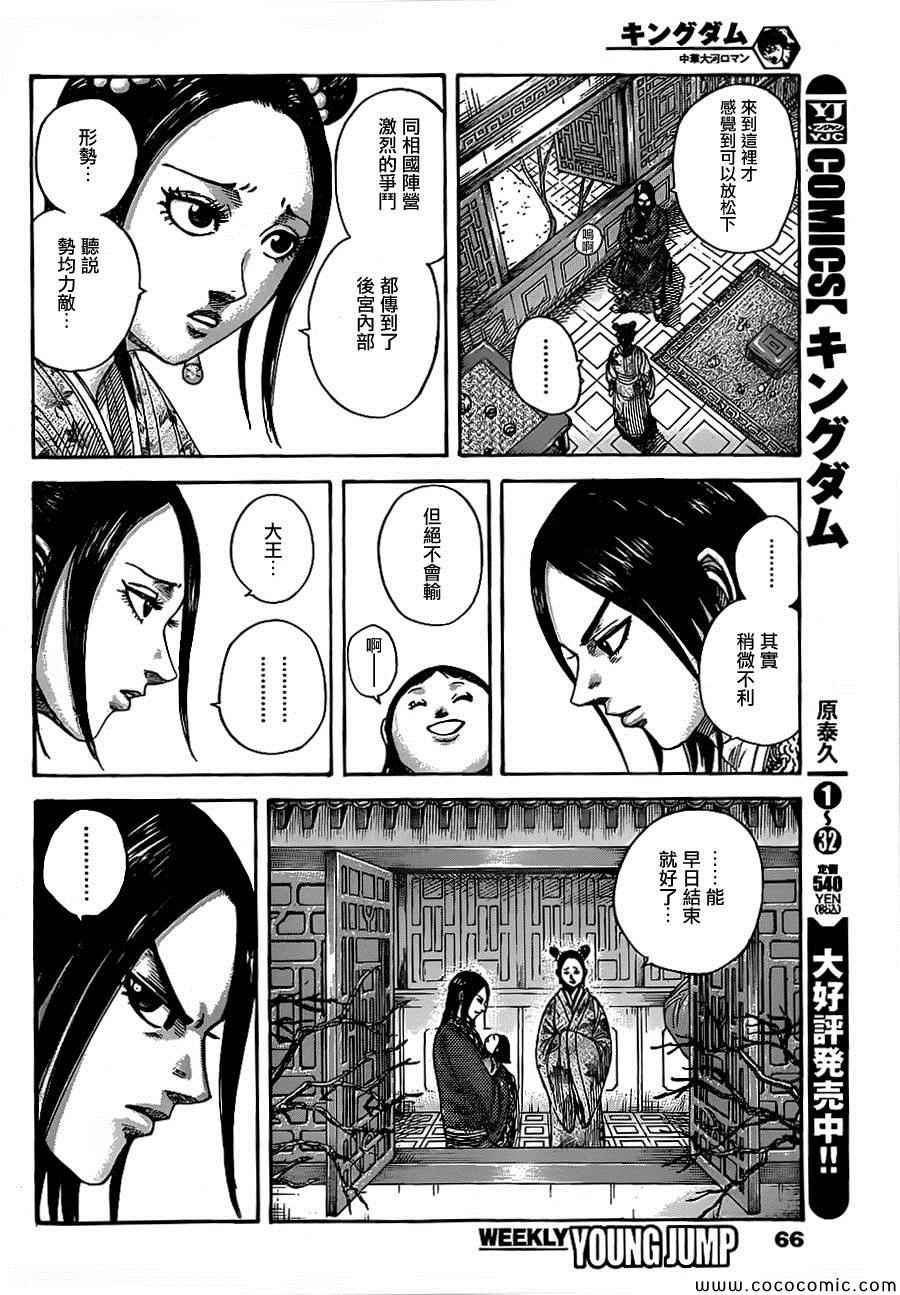 第369话1