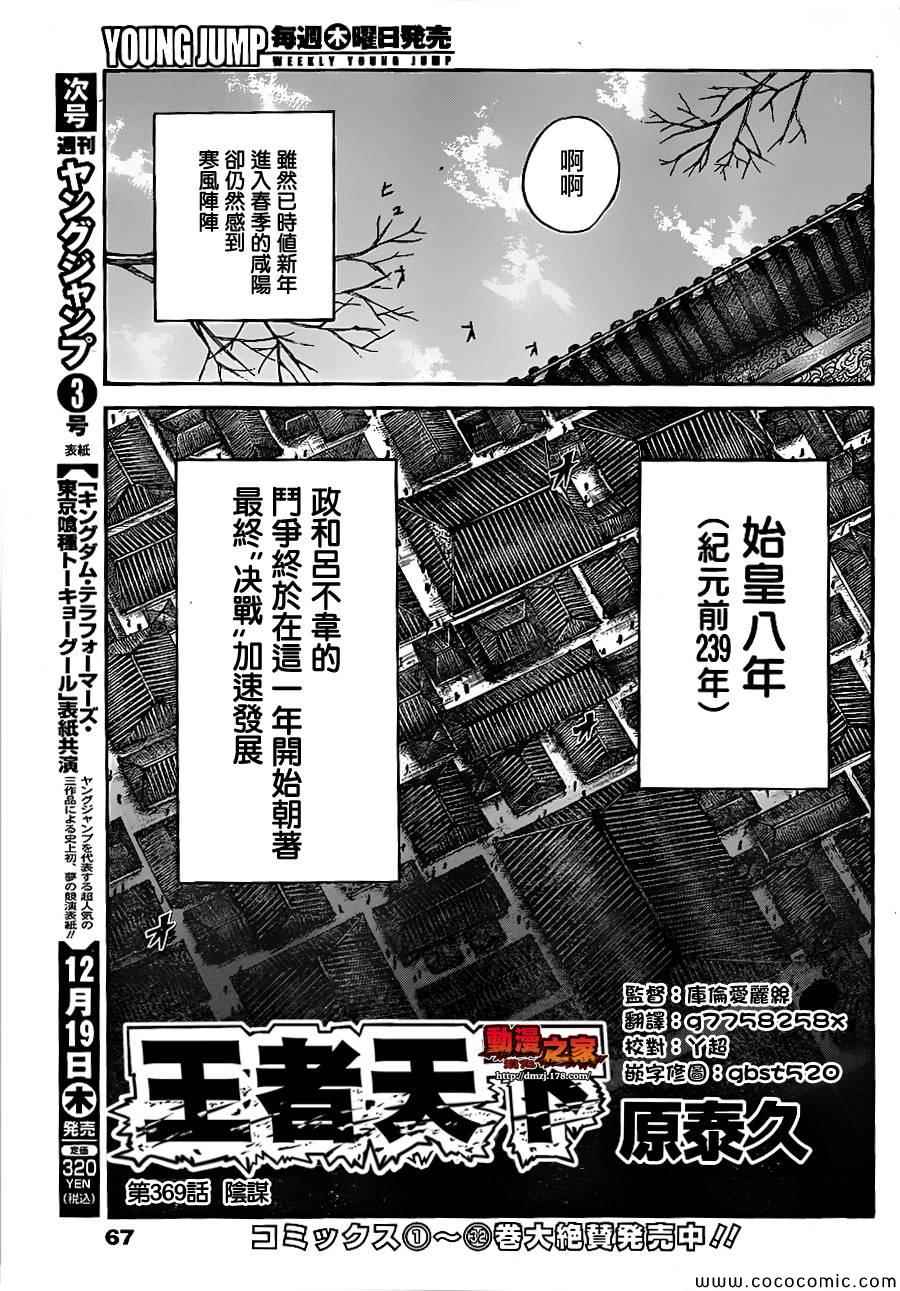 第369话2