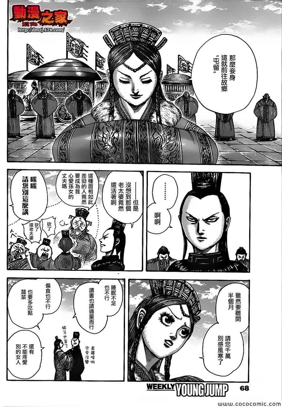 第369话3