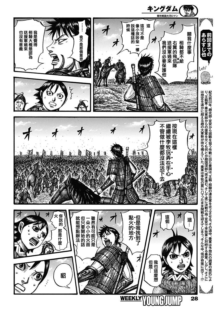第717话优势的场所1
