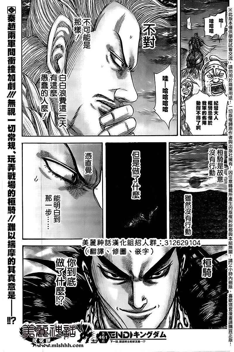第461话2