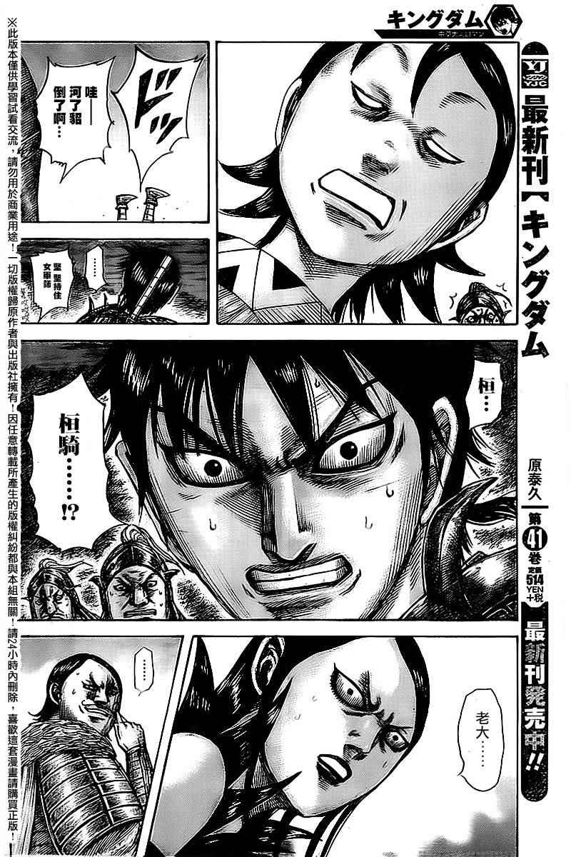第461话1