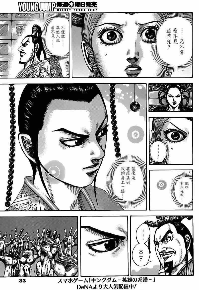 第426话2