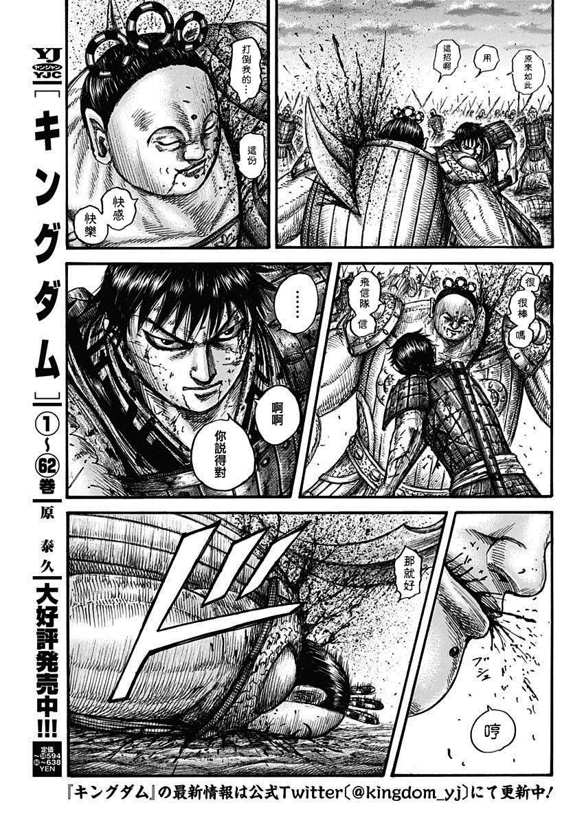 第690话按照计划3