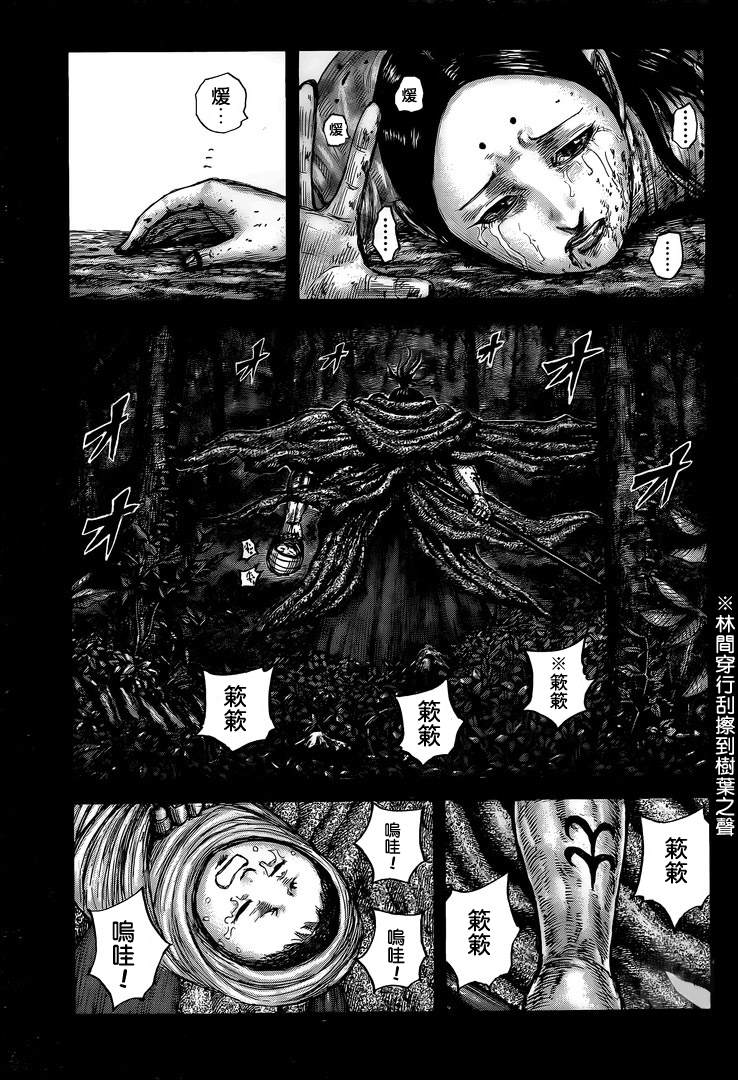 第628话生命之火4