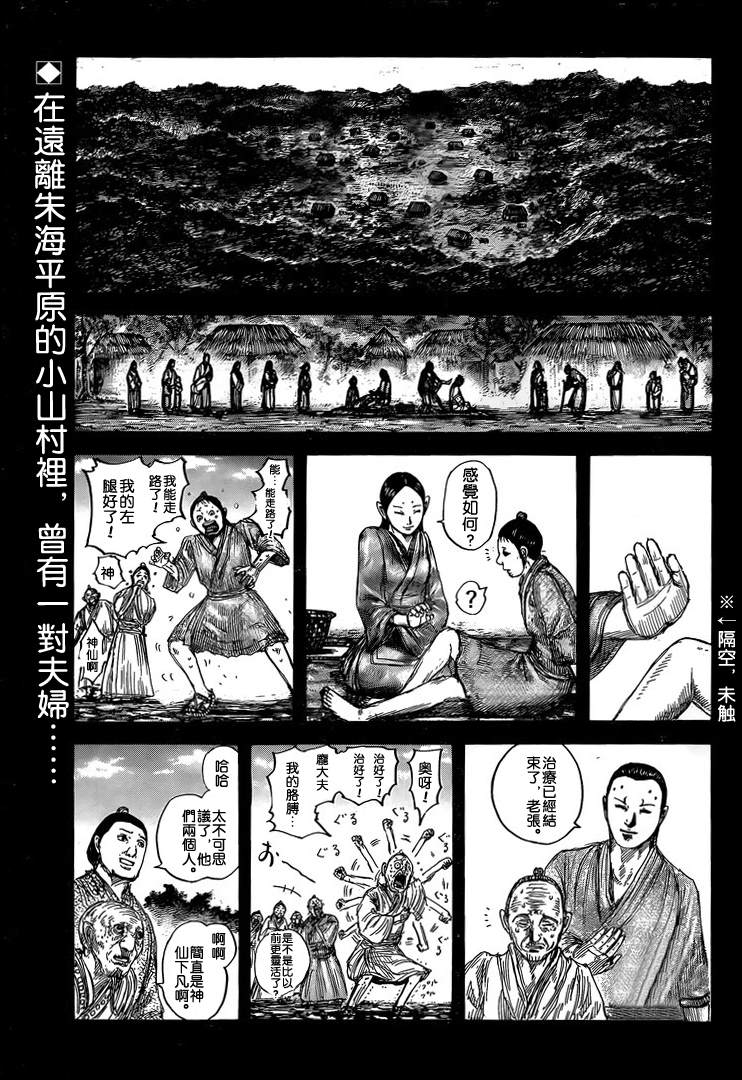 第628话生命之火0